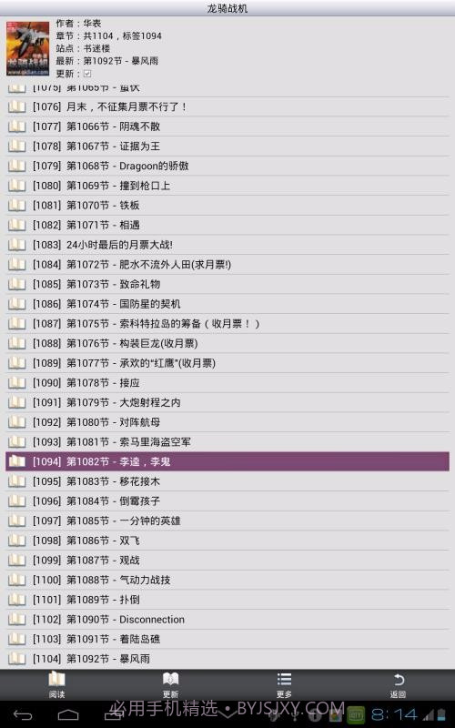 AA小说阅读器2.00.03截图
