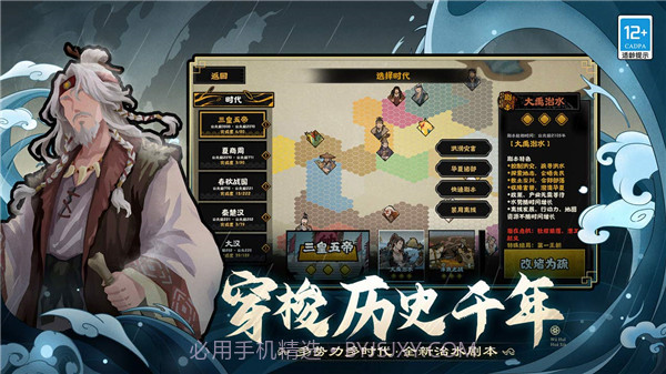 无悔华夏全朝代无限资源3.3.32截图