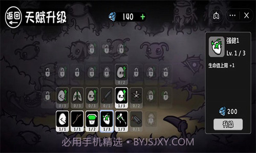 土豆兄弟v1.0.5截图