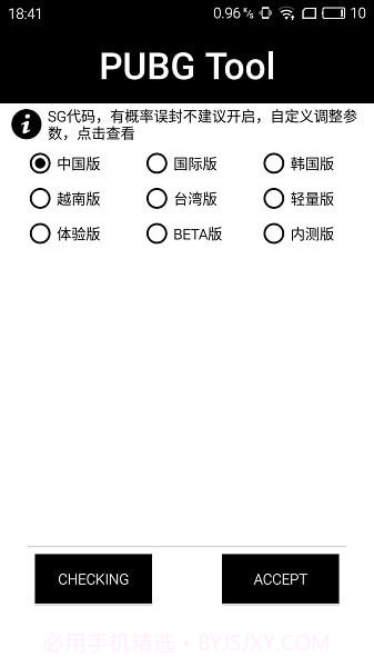 base.apk画质助手1.0.5截图
