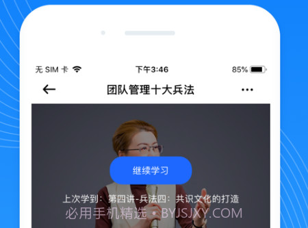 华埔企学堂v1.0.15截图