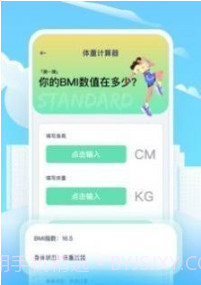 趣味走路v1.0.13截图