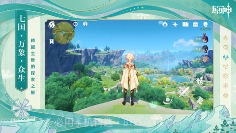 官服原神（Genshin Impact）V1.6.11截图