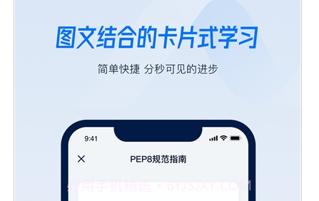 Python小抄v3.0.14截图