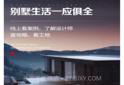 尚层装饰v1.2.15截图