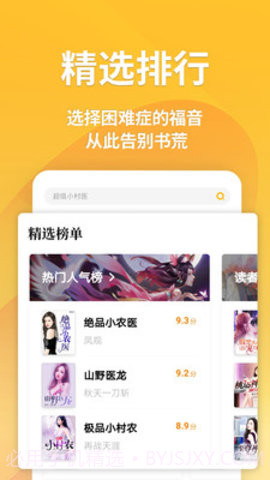 点阅读书1.0.6截图