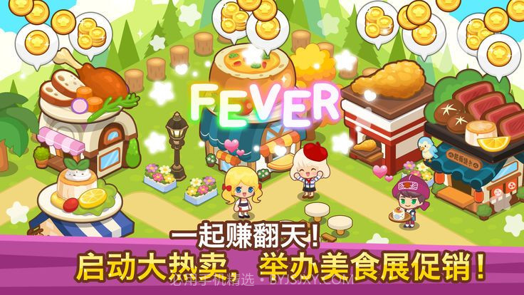 放置美食大亨Idle Restaurant Tycoon1.04截图