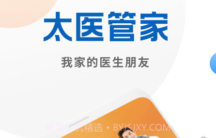 太医管家v1.1.14截图