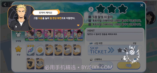 touch the dreamv1.0.11截图