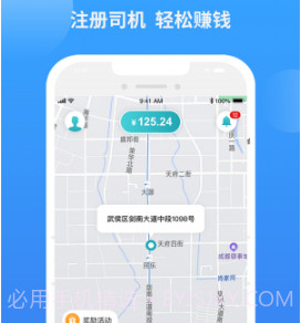 九鹿出行v1.4.10截图