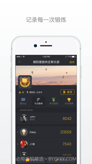 动动APP最新版1.5截图
