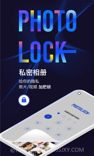 私密隐私相册1.0.9截图