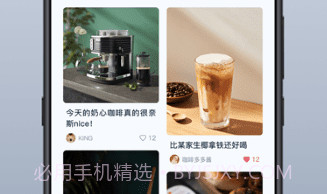 温豆季e-barv0.0.12截图