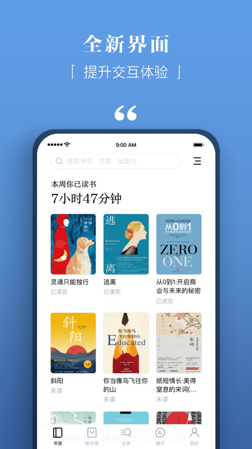 京东读书专业版v3.7.3截图