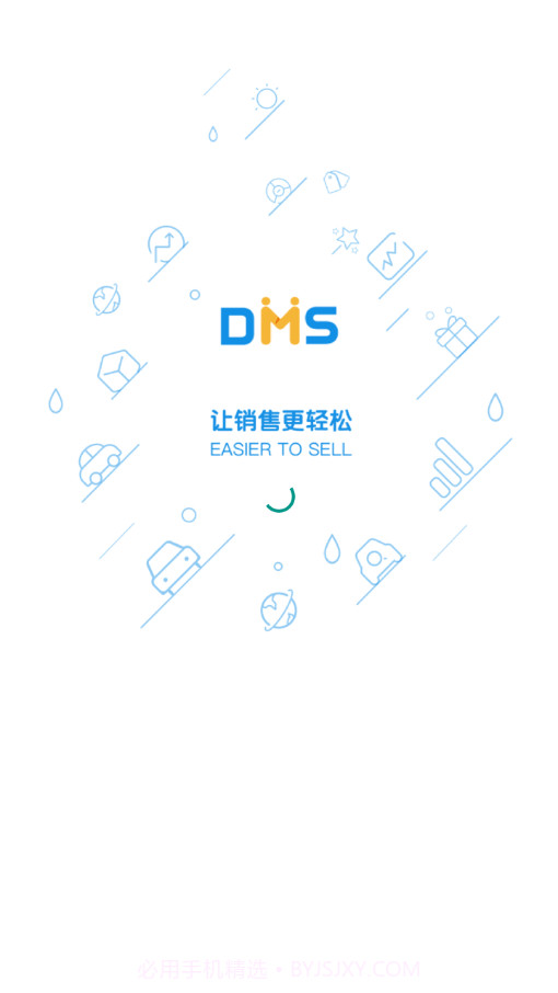 乘用车营销宝5.48截图