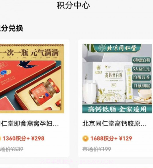 快省省v1.0.12截图