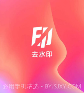 爱去水印v3.9.10截图