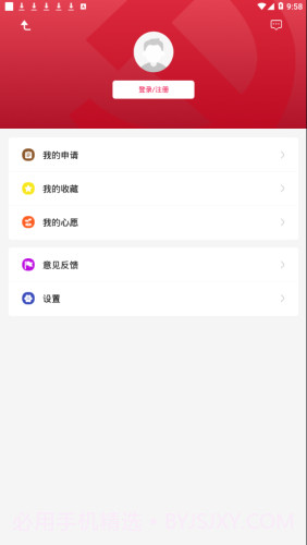 崇州智慧党建v2.0.13截图
