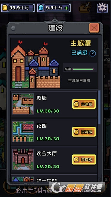 无限骑士游戏(无限金币钻石灵石)v1.0.64截图
