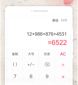万物日历v1.0.11截图