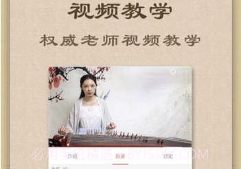 古筝模拟器游戏v1.11截图