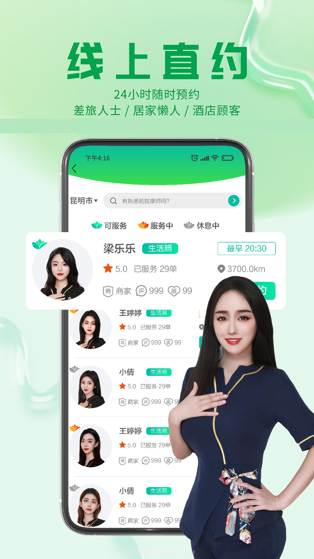 闲来泰官方版v1.0.4截图