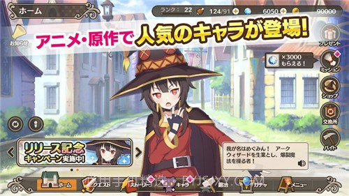 为美好的世界献上祝福日服2.2.5截图