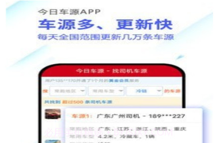 今日车源v3.0.15截图