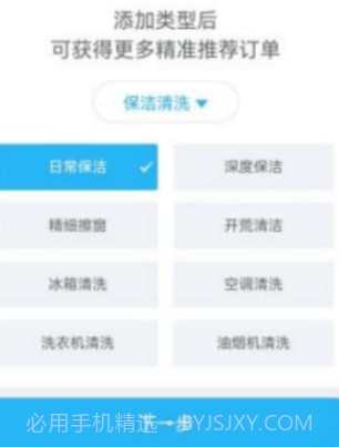 临里好家政v1.0.12截图