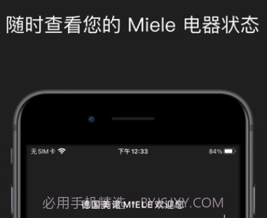 miele美诺中国v4.5.12截图