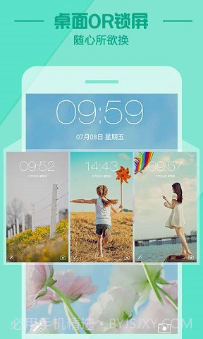 秀壁纸3.2.8截图