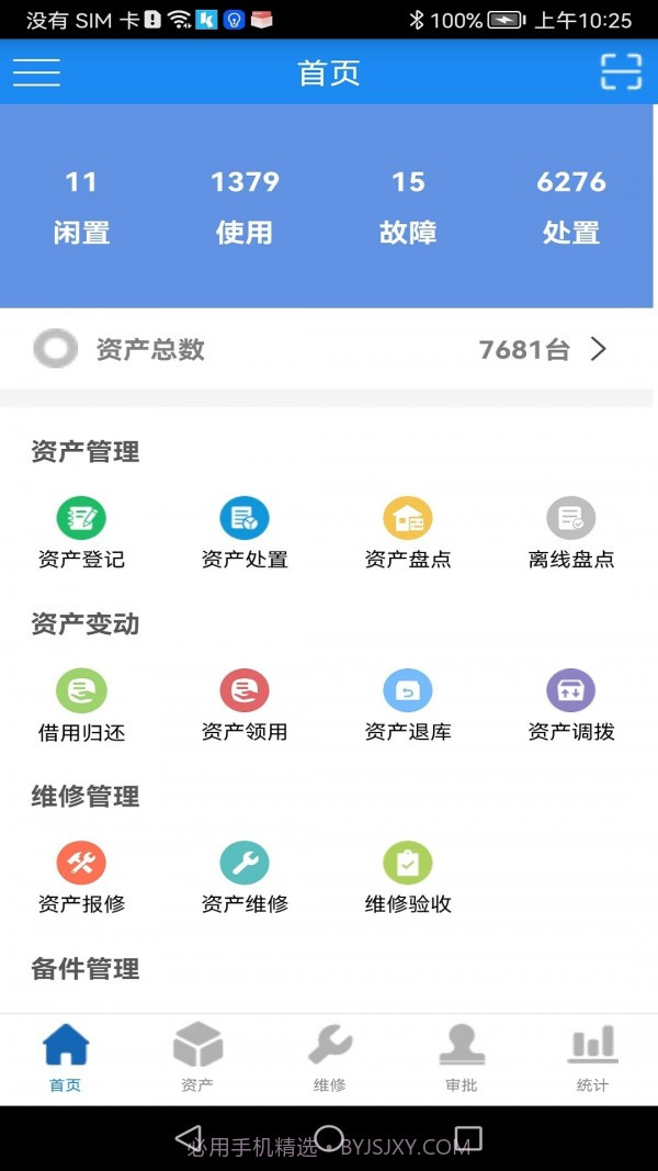 晨科5.7截图