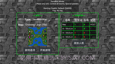 铁锈战争无限金币无限造兵1.0.0截图