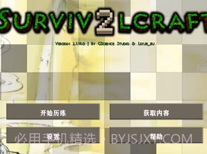生存战争2武侠模组2.2.10.11截图