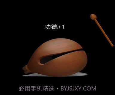 电子木鱼净心助手v1.13截图