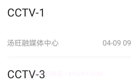 魅力汤旺v3.6.16截图