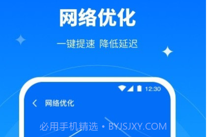 全能WiFi专家v1.0.15截图