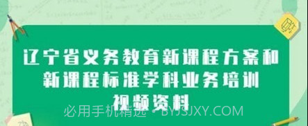辽宁教师研修v1.0.10截图