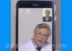 和缓医疗v3.0.2.16截图