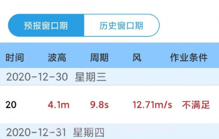 海安康v1.3.13截图