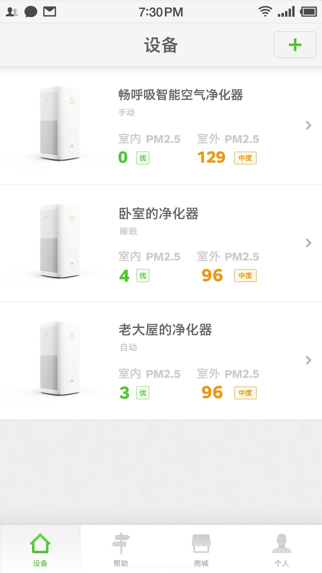 畅呼吸新版（lib.commonutil）v1.3.5截图