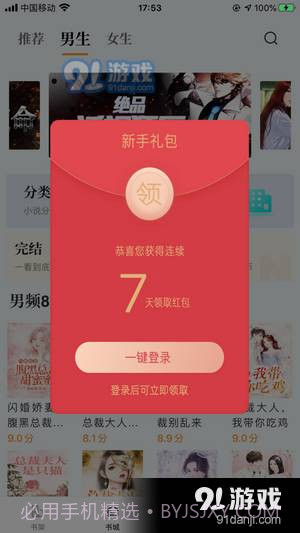 锦鲤文学1.7截图