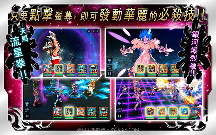圣斗士星矢：小宇宙幻想传1.32截图