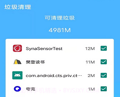 简单清理管家v2022.03.15截图