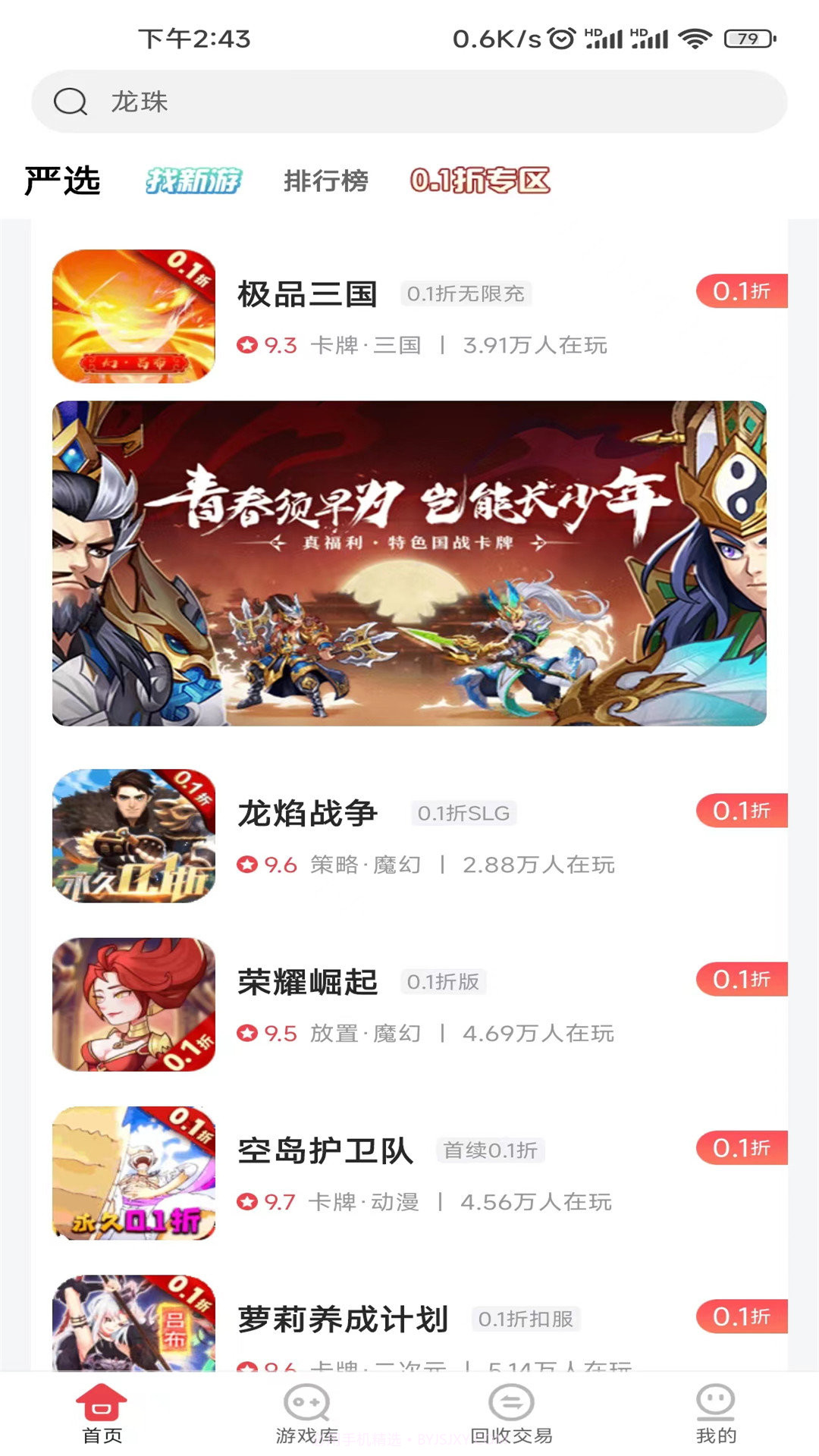 惠爪v4.4.3安卓版截图