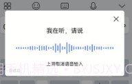 Jovi输入法V1.0.0.9截图