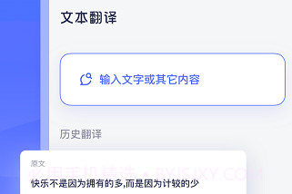 文献翻译鸭v1.0.11截图