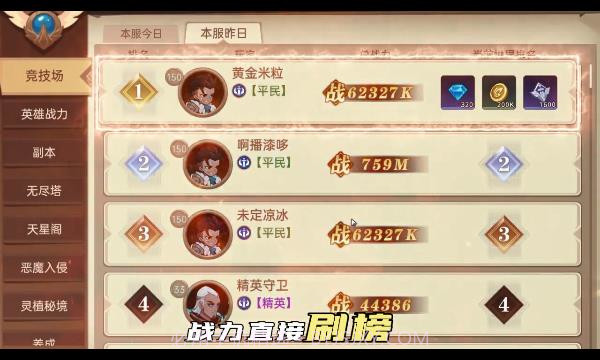 决胜之心魔兽战场手机1.50截图