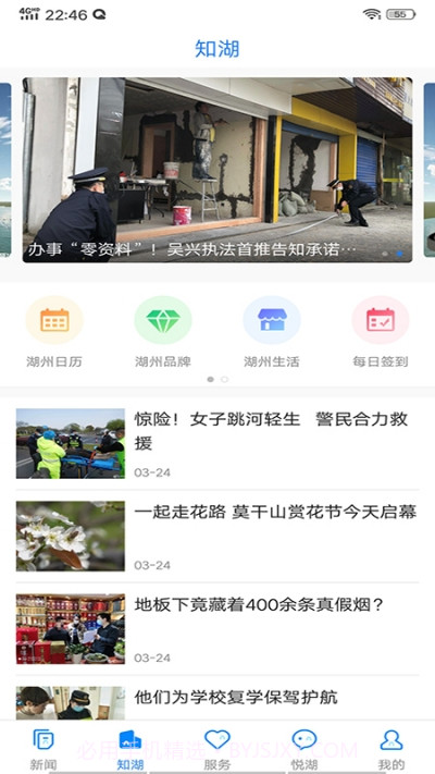 南太湖号3.4.0截图