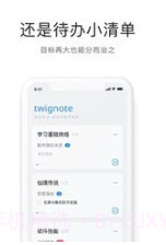 枝条笔记v1.1.10截图
